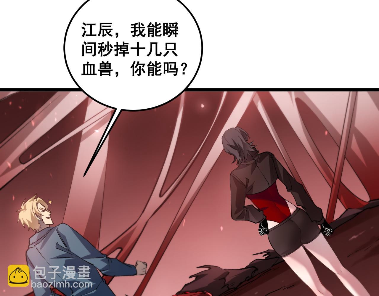 第36话 活的古神尸(1/4)-第36话