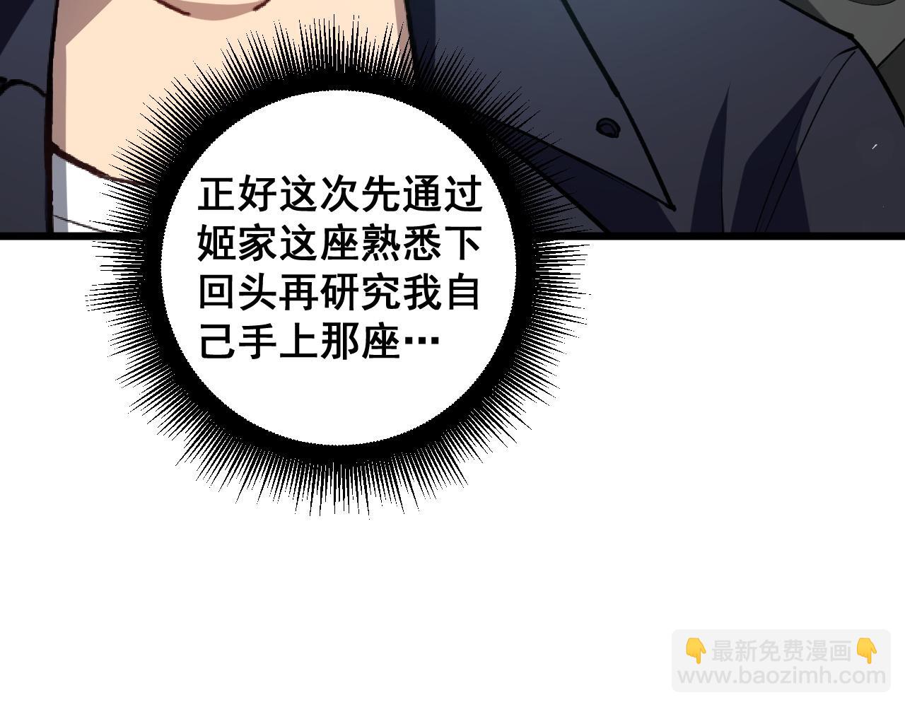 第36话 活的古神尸(1/4)-第36话