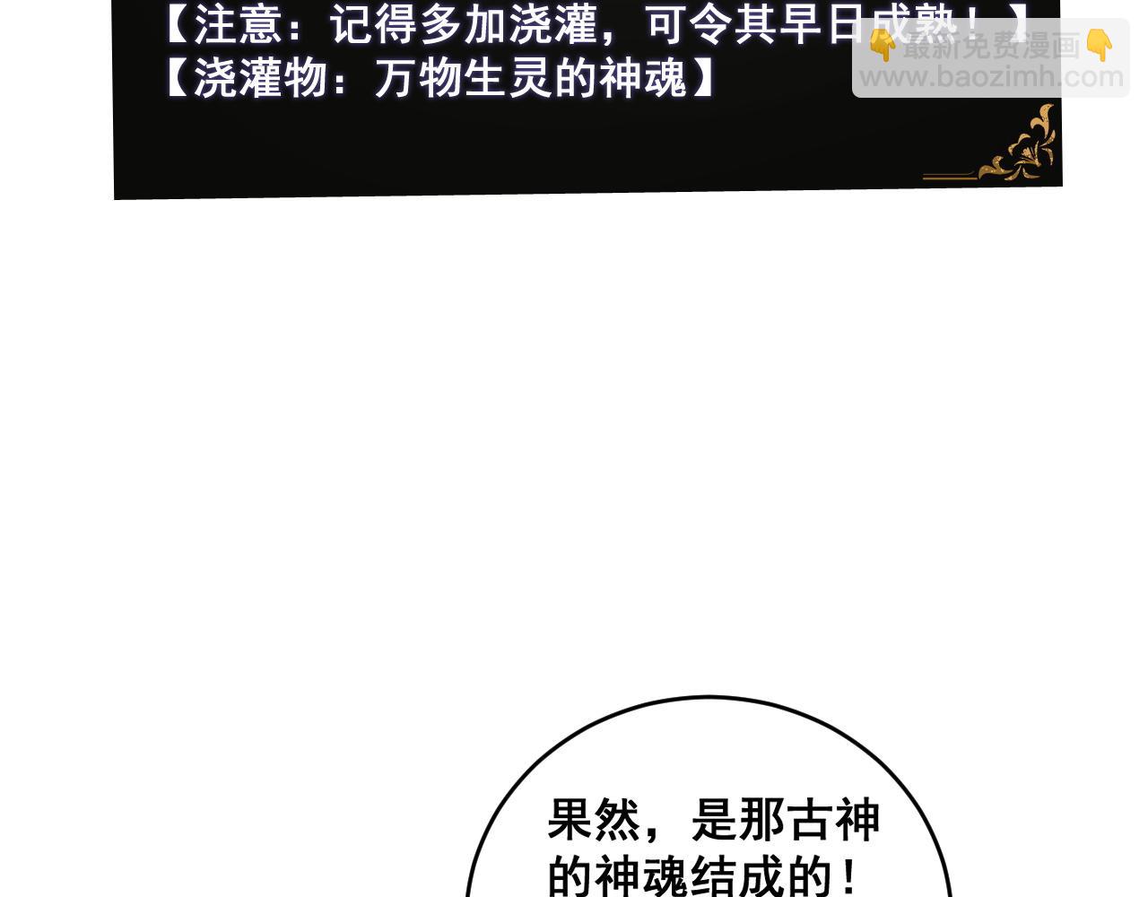 第40话 薅干脑域(1/3)-第40话