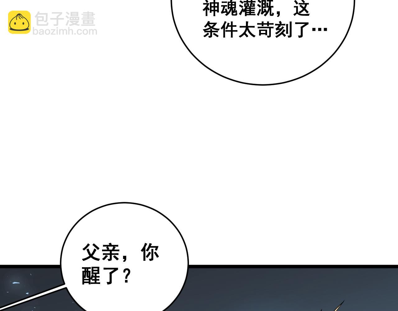 第40话 薅干脑域(1/3)-第40话