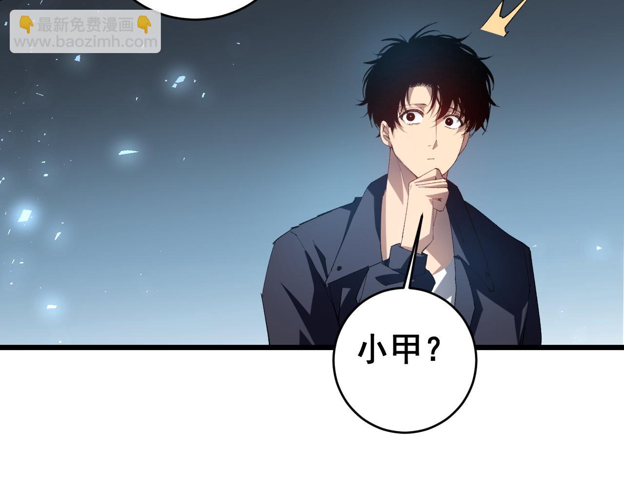 第40话 薅干脑域(1/3)-第40话