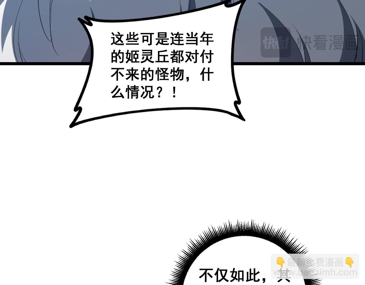 第40话 薅干脑域(1/3)-第40话