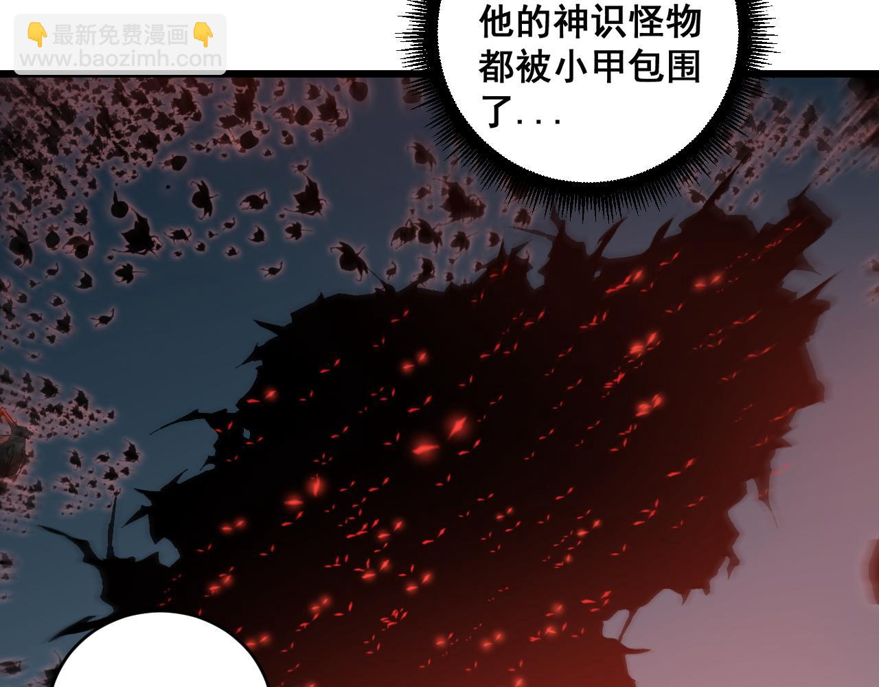 第40话 薅干脑域(1/3)-第40话