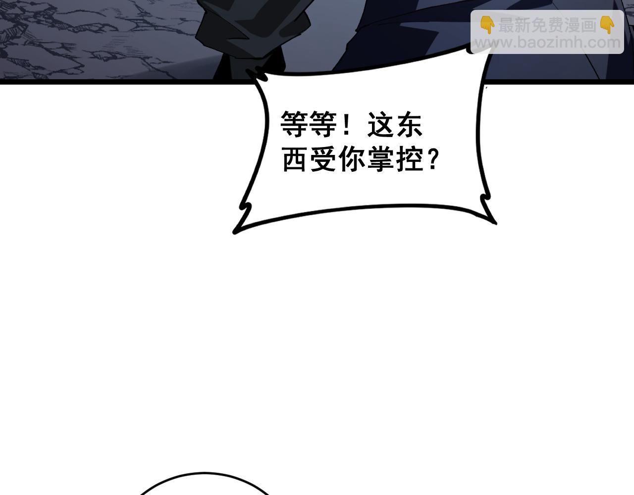 第40话 薅干脑域(1/3)-第40话