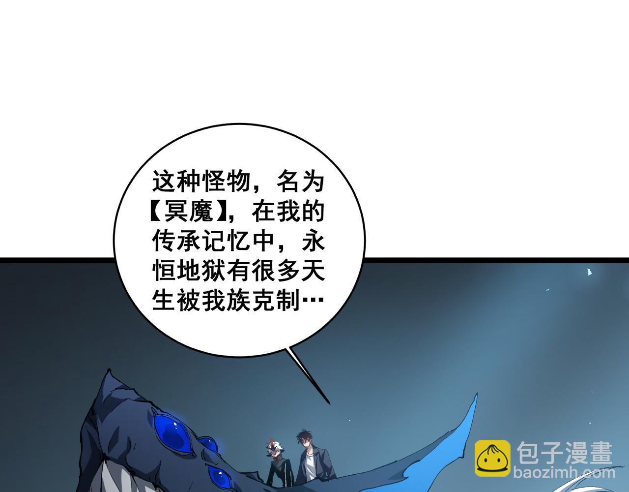 第40话 薅干脑域(1/3)-第40话