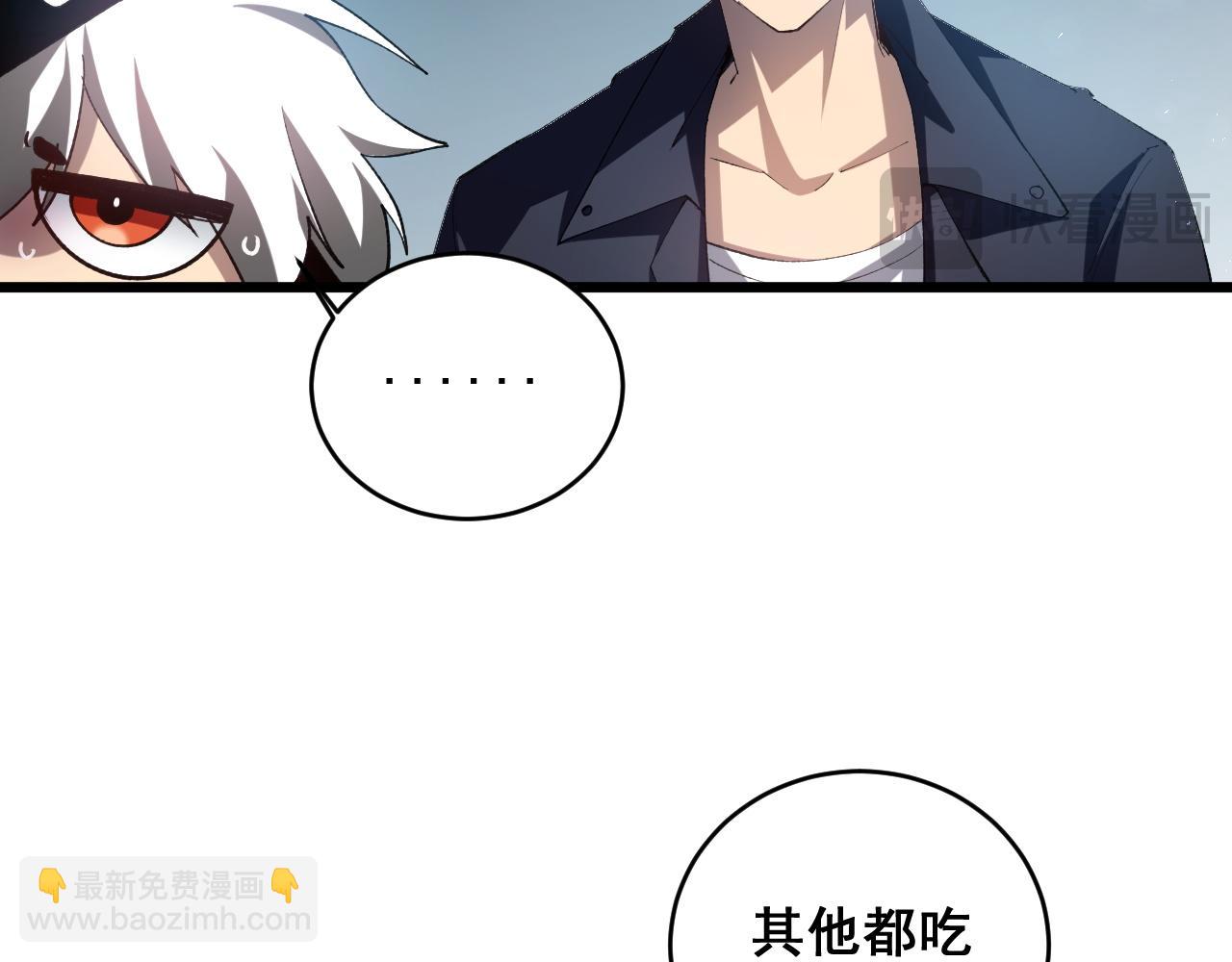 第40话 薅干脑域(1/3)-第40话