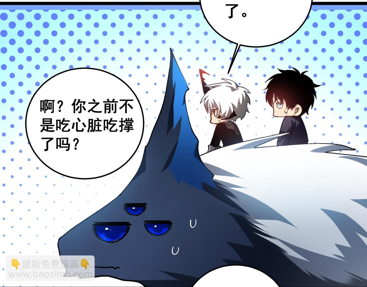 第40话 薅干脑域(1/3)-第40话