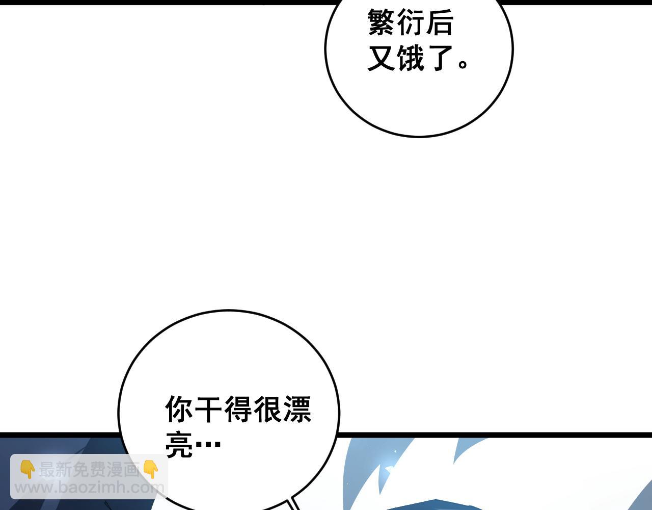 第40话 薅干脑域(1/3)-第40话