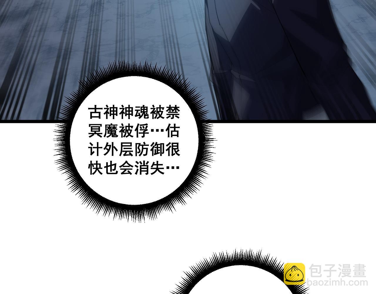 第40话 薅干脑域(1/3)-第40话