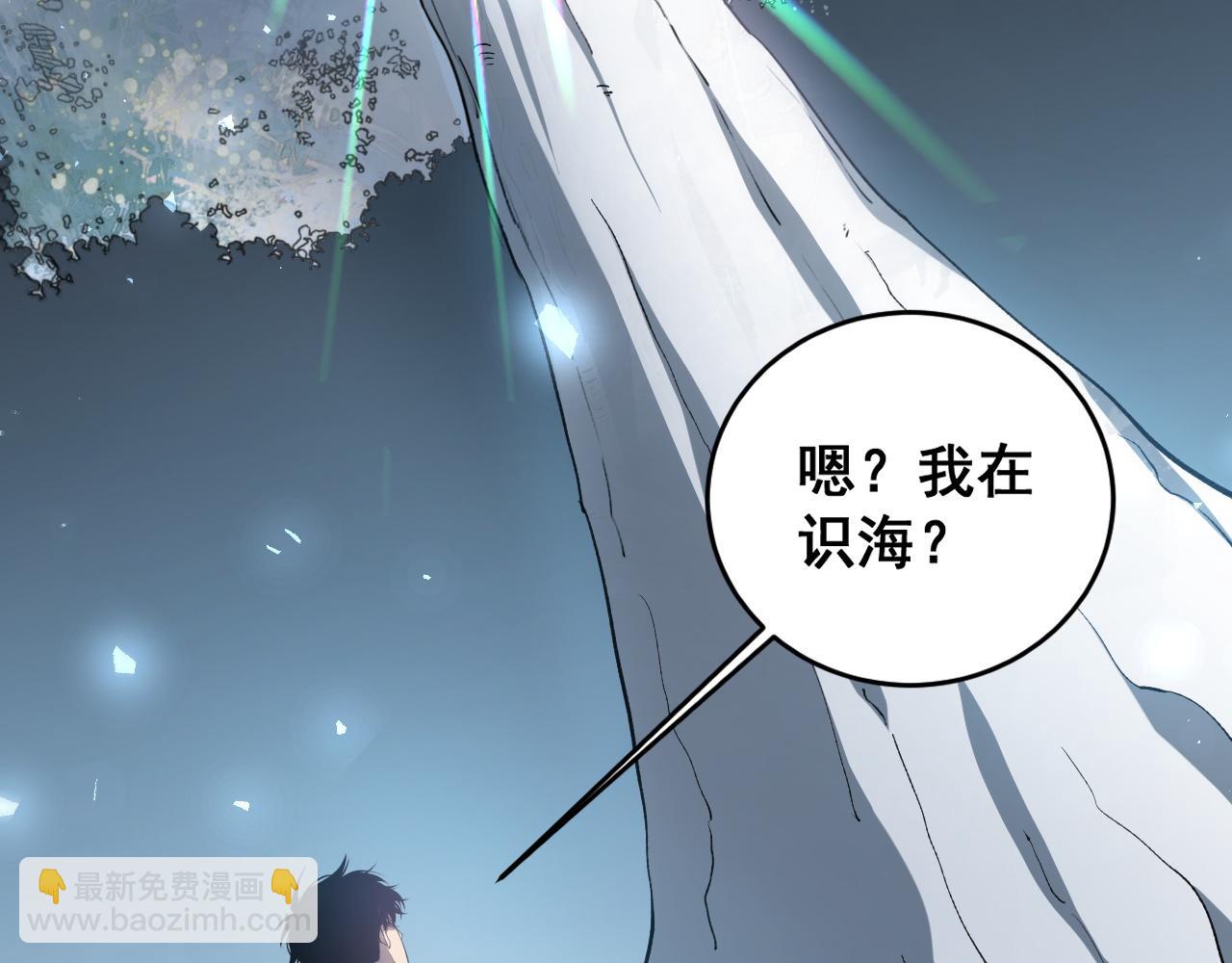 第40话 薅干脑域(1/3)-第40话