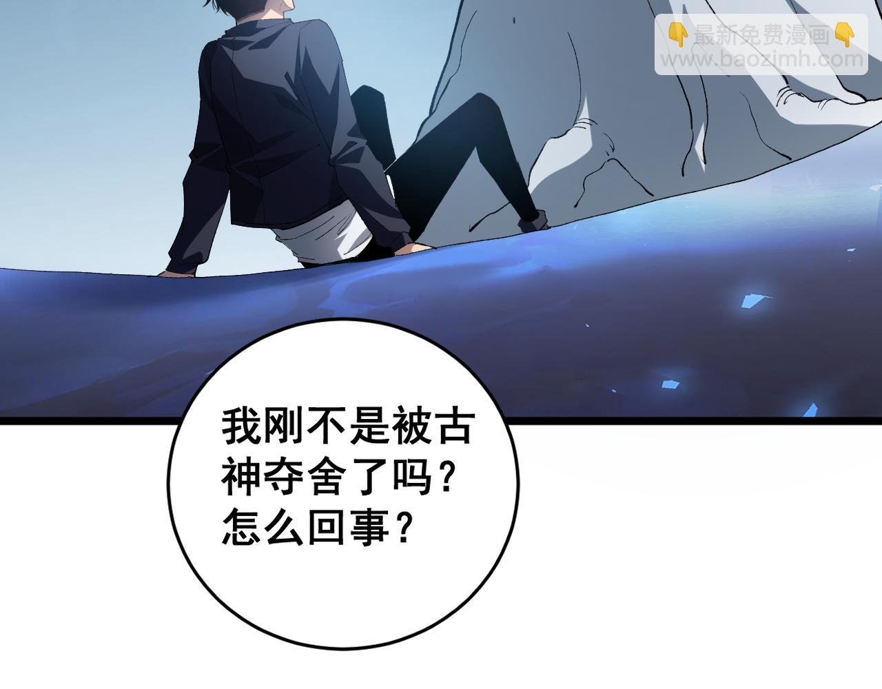 第40话 薅干脑域(1/3)-第40话