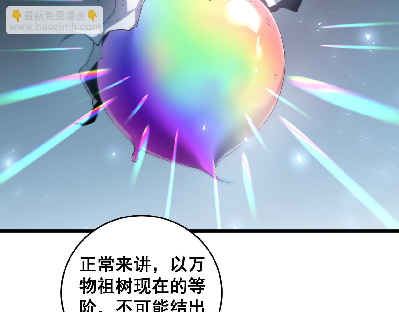 第40话 薅干脑域(1/3)-第40话