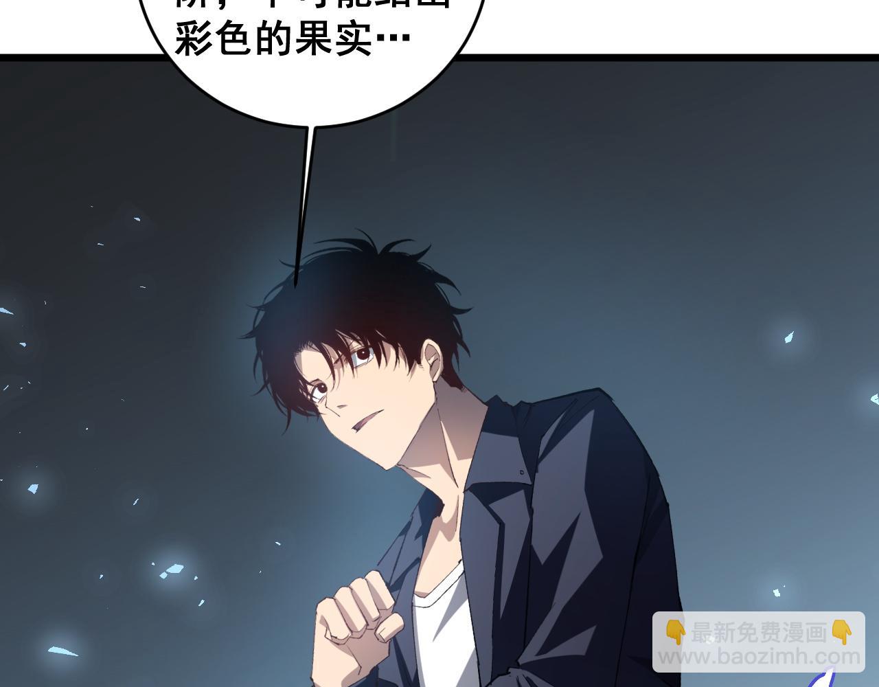 第40话 薅干脑域(1/3)-第40话