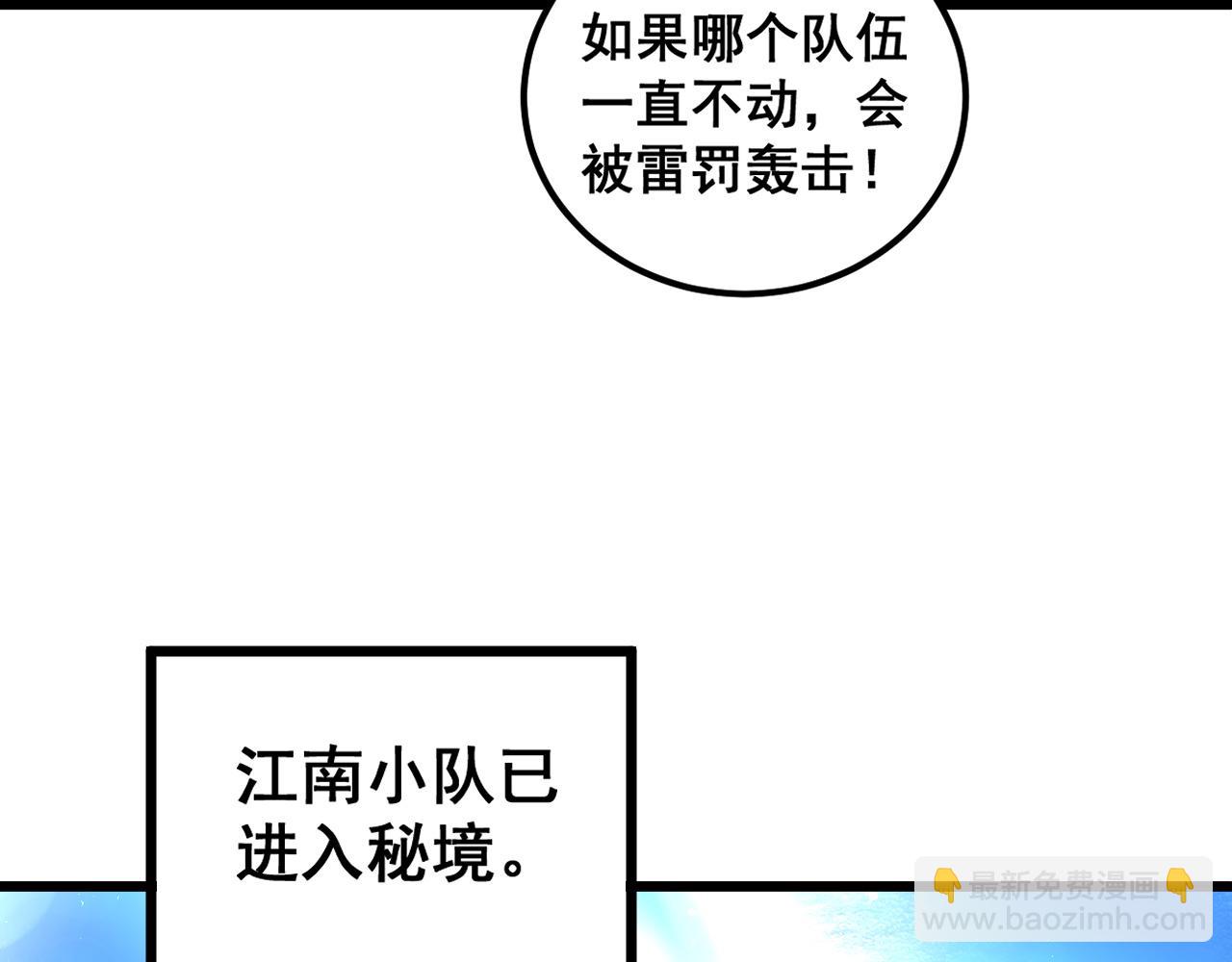 第42话 江南绝境(1/3)-第42话