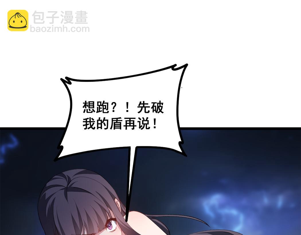 蟲族主宰：我玩的就是天災 - 第44話 精銳團滅(1/3) - 4