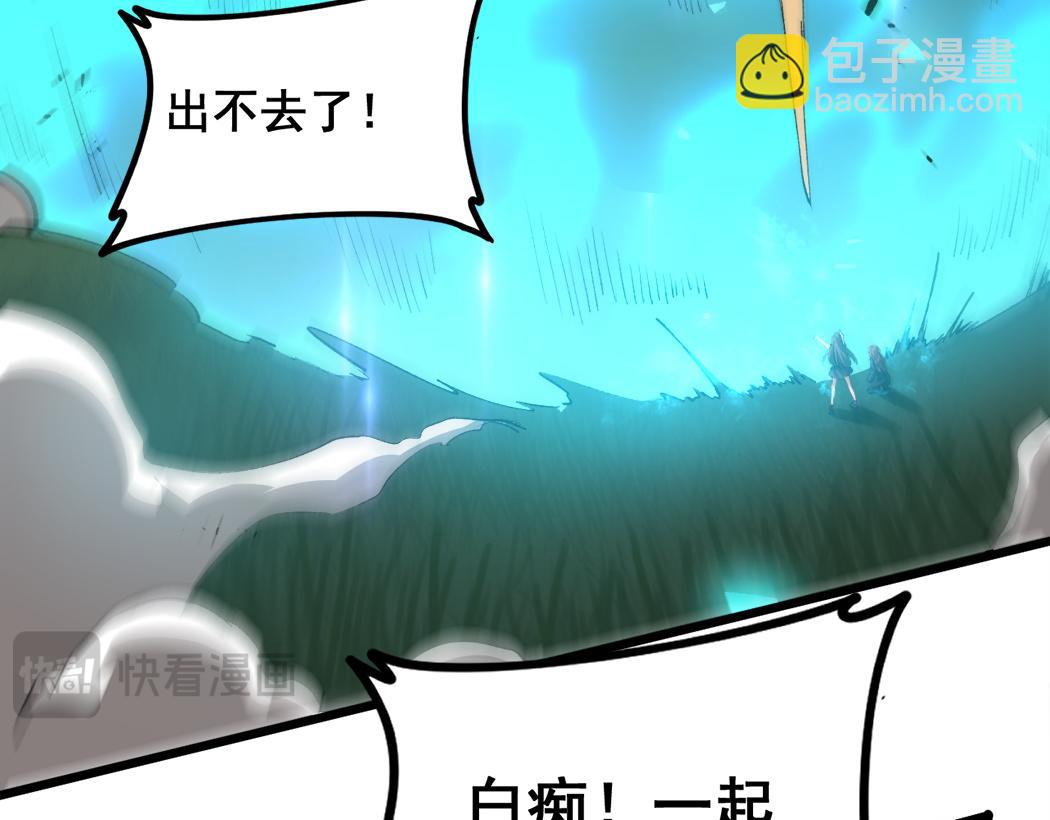 蟲族主宰：我玩的就是天災 - 第44話 精銳團滅(1/3) - 8