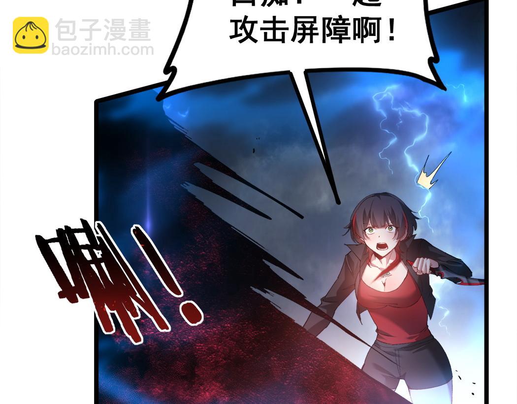 蟲族主宰：我玩的就是天災 - 第44話 精銳團滅(1/3) - 1