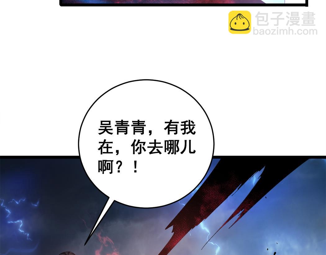蟲族主宰：我玩的就是天災 - 第44話 精銳團滅(1/3) - 2