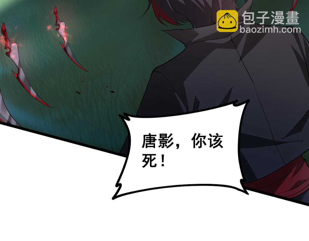 蟲族主宰：我玩的就是天災 - 第44話 精銳團滅(1/3) - 4