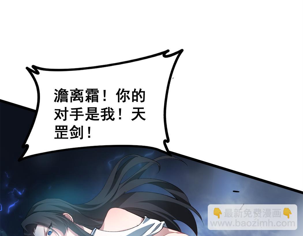 蟲族主宰：我玩的就是天災 - 第44話 精銳團滅(1/3) - 5
