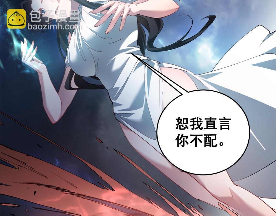 蟲族主宰：我玩的就是天災 - 第44話 精銳團滅(1/3) - 6