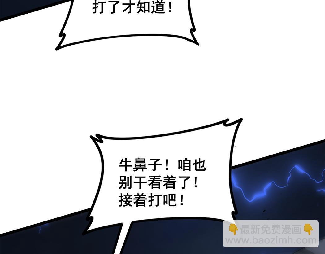 蟲族主宰：我玩的就是天災 - 第44話 精銳團滅(1/3) - 8
