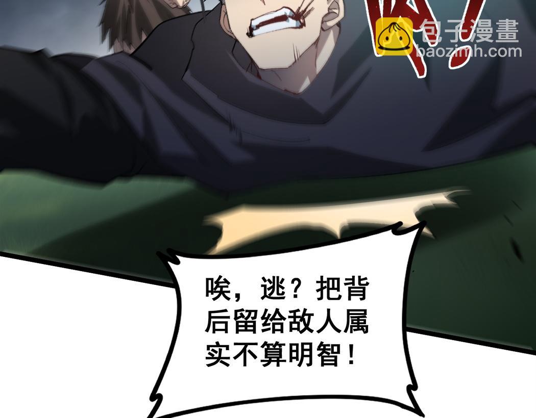 蟲族主宰：我玩的就是天災 - 第44話 精銳團滅(1/3) - 2