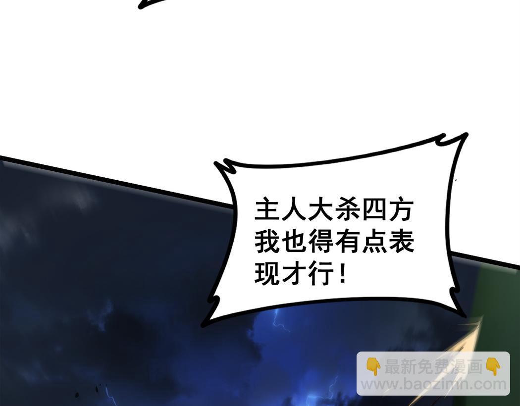 蟲族主宰：我玩的就是天災 - 第44話 精銳團滅(1/3) - 3