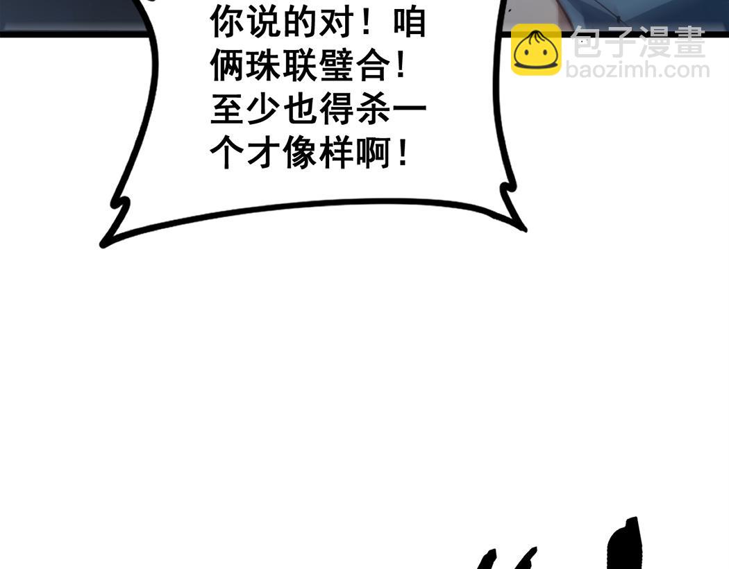蟲族主宰：我玩的就是天災 - 第44話 精銳團滅(1/3) - 6
