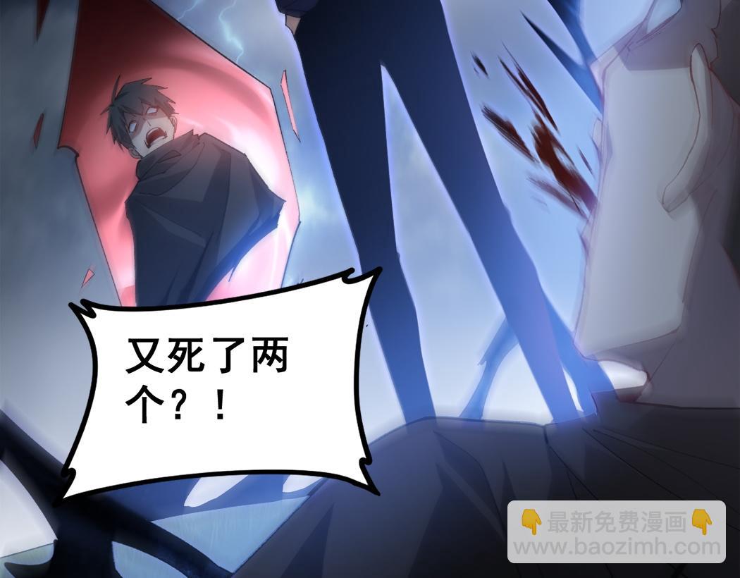 蟲族主宰：我玩的就是天災 - 第44話 精銳團滅(1/3) - 4