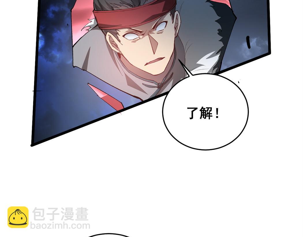 蟲族主宰：我玩的就是天災 - 第44話 精銳團滅(1/3) - 6