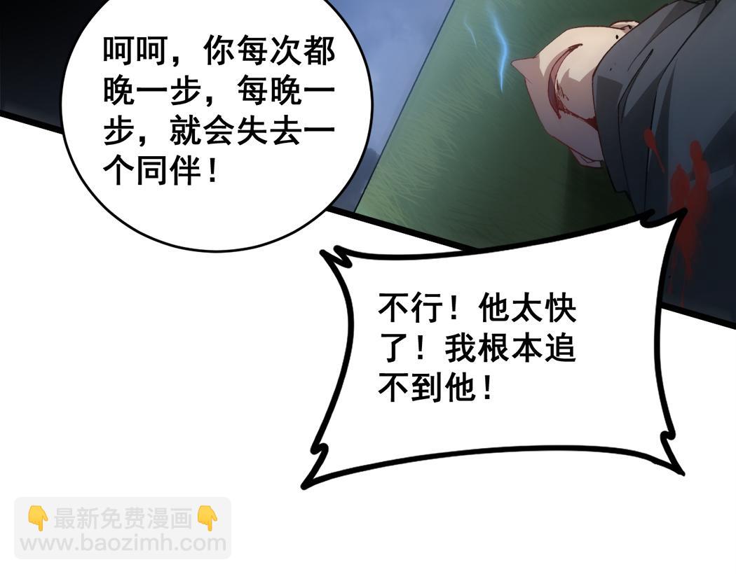 蟲族主宰：我玩的就是天災 - 第44話 精銳團滅(1/3) - 2