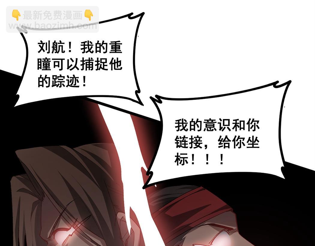 蟲族主宰：我玩的就是天災 - 第44話 精銳團滅(1/3) - 3