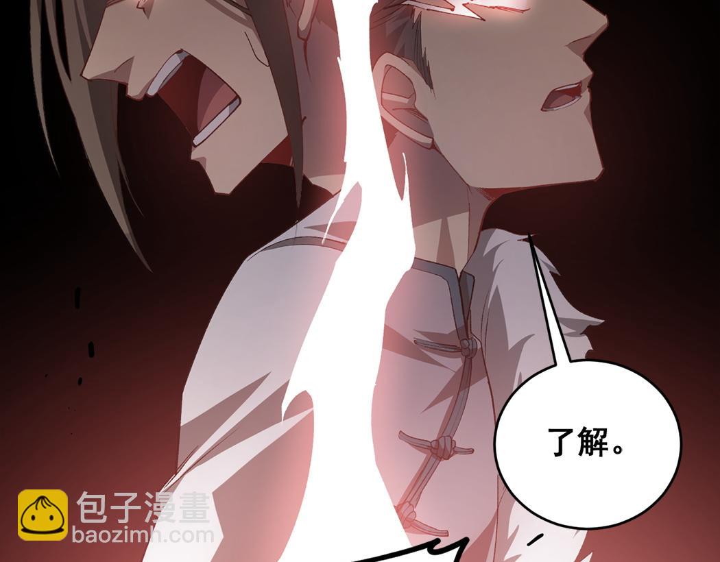 蟲族主宰：我玩的就是天災 - 第44話 精銳團滅(1/3) - 4