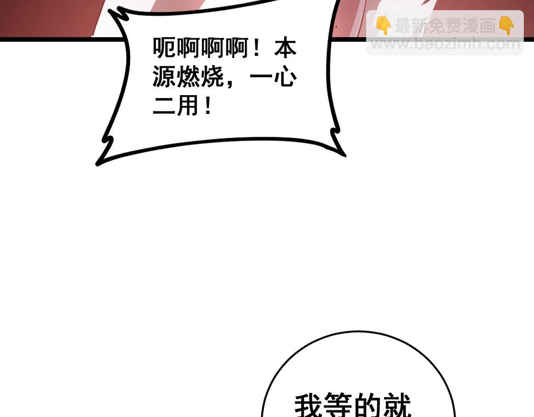 蟲族主宰：我玩的就是天災 - 第44話 精銳團滅(1/3) - 5