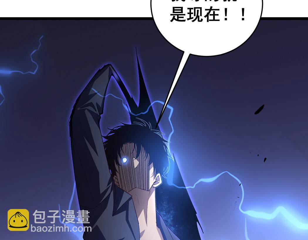 蟲族主宰：我玩的就是天災 - 第44話 精銳團滅(1/3) - 6