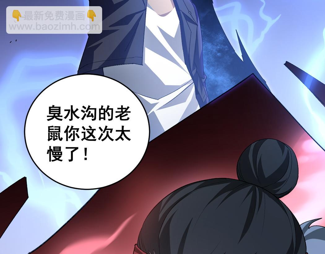 蟲族主宰：我玩的就是天災 - 第44話 精銳團滅(1/3) - 7