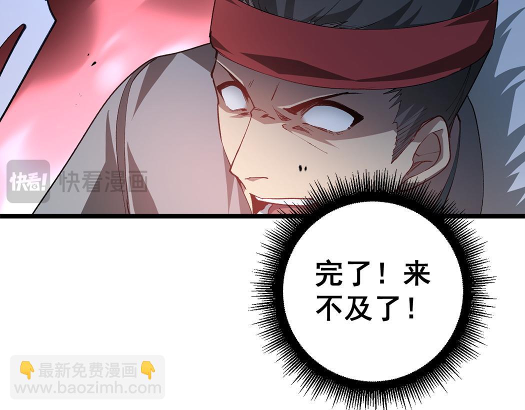 蟲族主宰：我玩的就是天災 - 第44話 精銳團滅(1/3) - 8