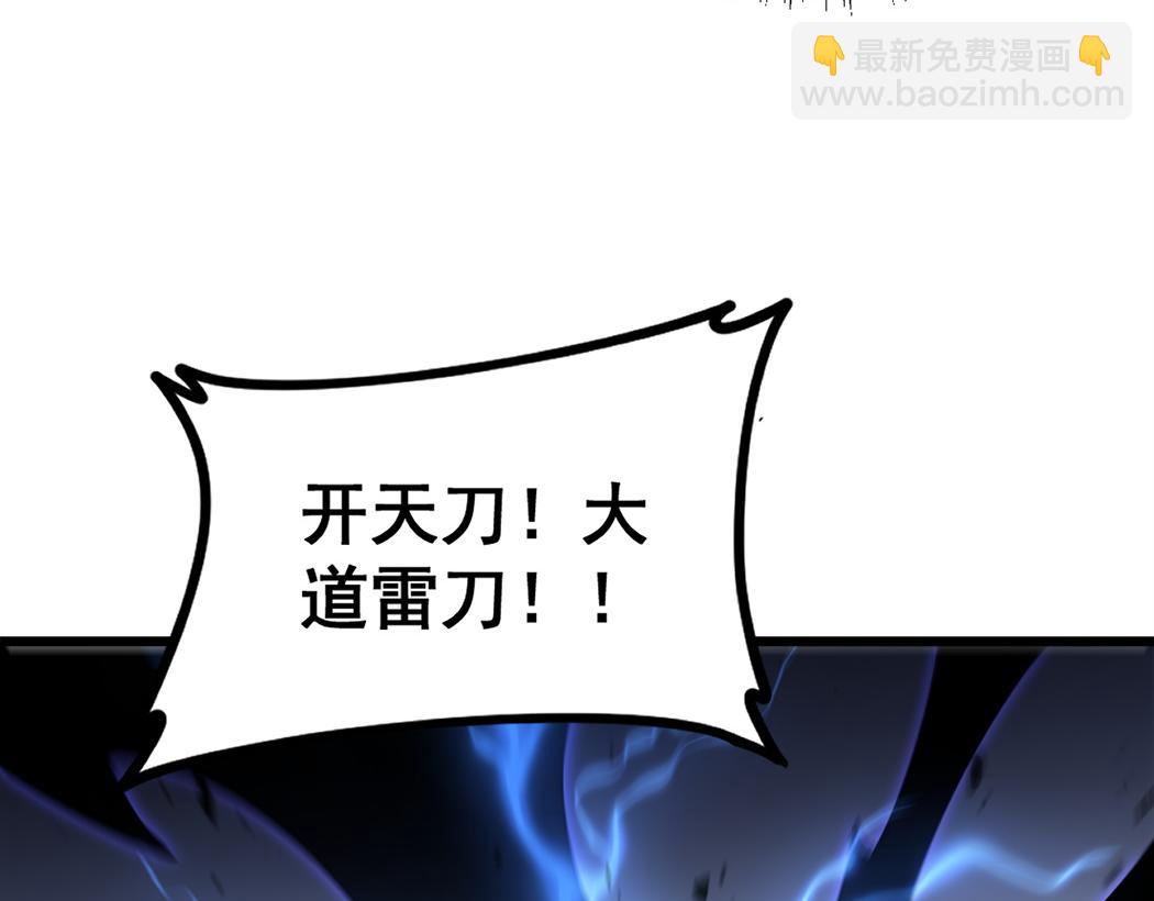 蟲族主宰：我玩的就是天災 - 第44話 精銳團滅(1/3) - 1
