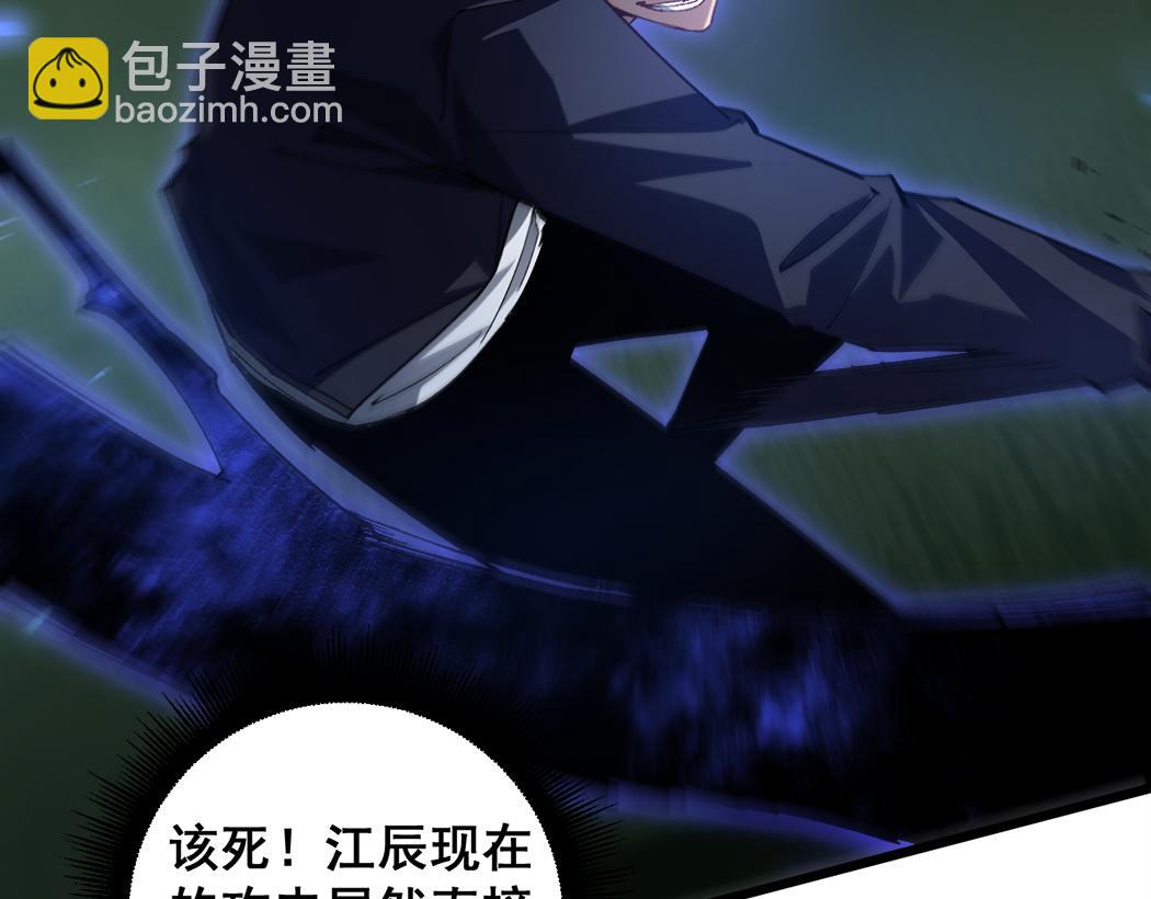 蟲族主宰：我玩的就是天災 - 第44話 精銳團滅(1/3) - 6
