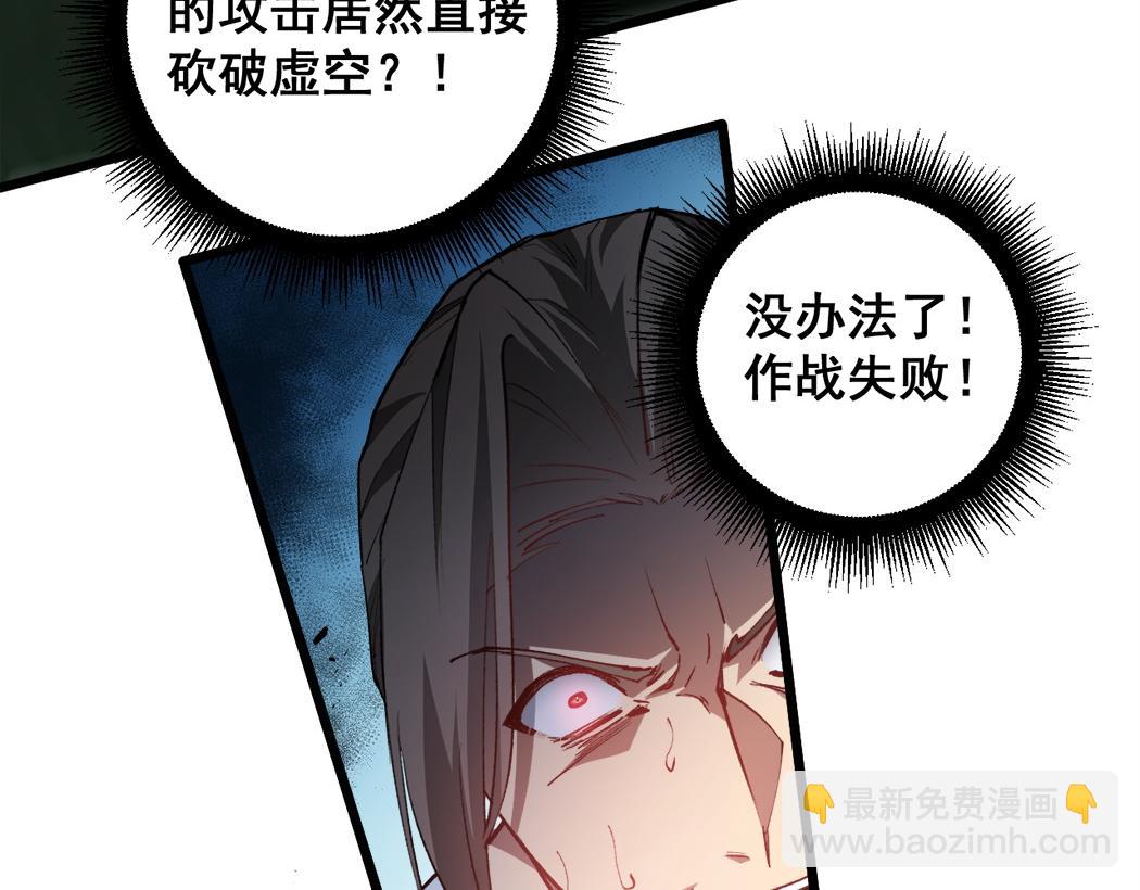 蟲族主宰：我玩的就是天災 - 第44話 精銳團滅(1/3) - 7
