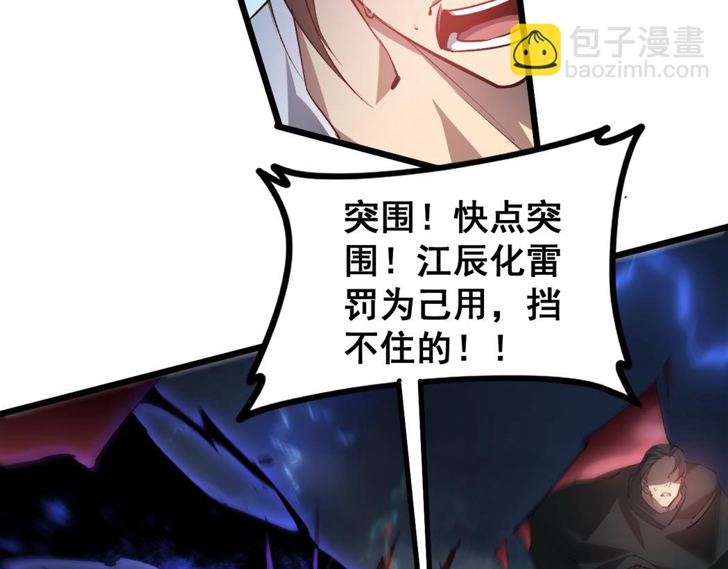 蟲族主宰：我玩的就是天災 - 第44話 精銳團滅(1/3) - 8