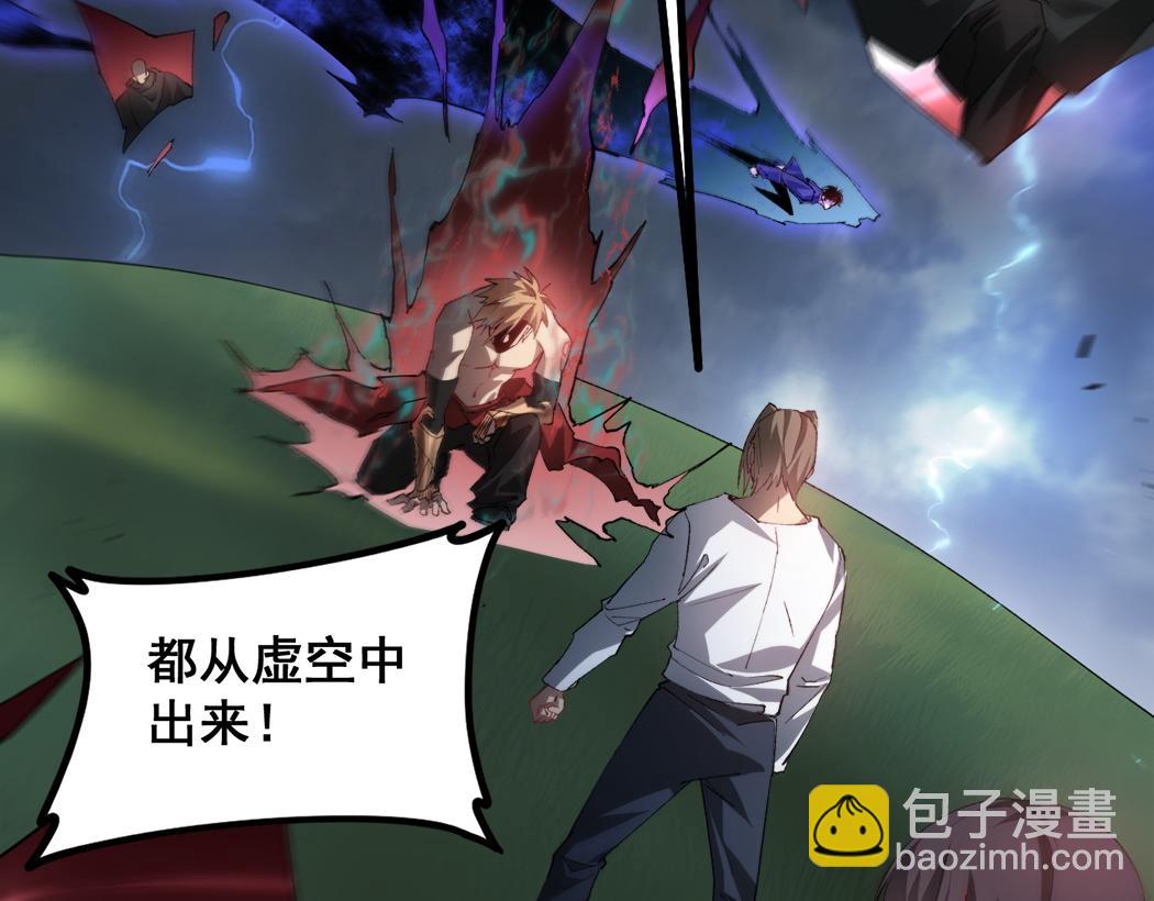 蟲族主宰：我玩的就是天災 - 第44話 精銳團滅(1/3) - 1