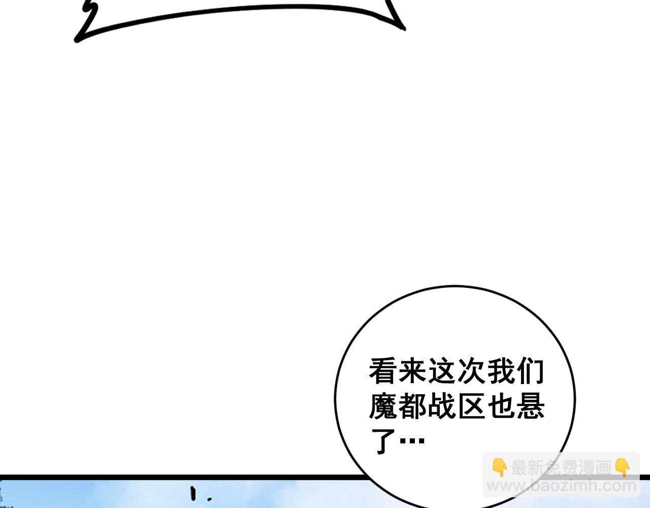 蟲族主宰：我玩的就是天災 - 第46話 天青神族(1/4) - 2