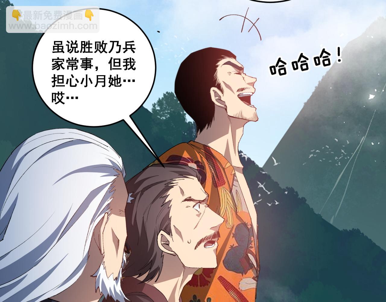 蟲族主宰：我玩的就是天災 - 第46話 天青神族(1/4) - 3