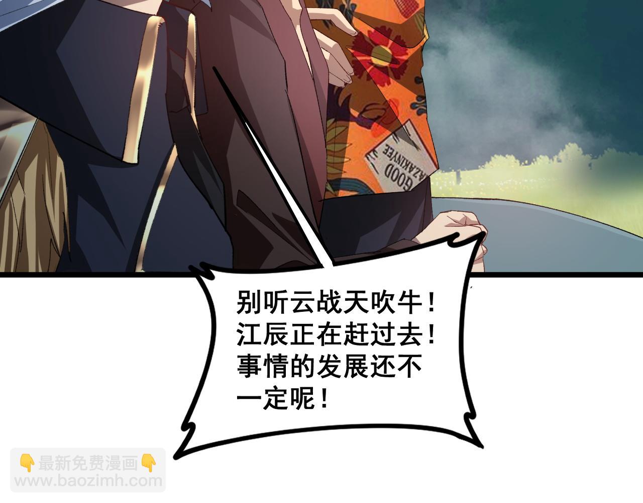 蟲族主宰：我玩的就是天災 - 第46話 天青神族(1/4) - 4