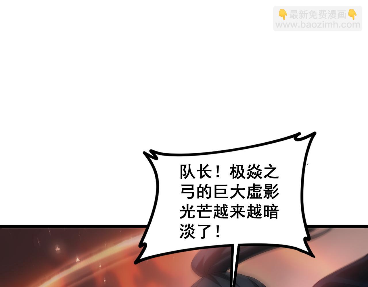 蟲族主宰：我玩的就是天災 - 第46話 天青神族(1/4) - 5