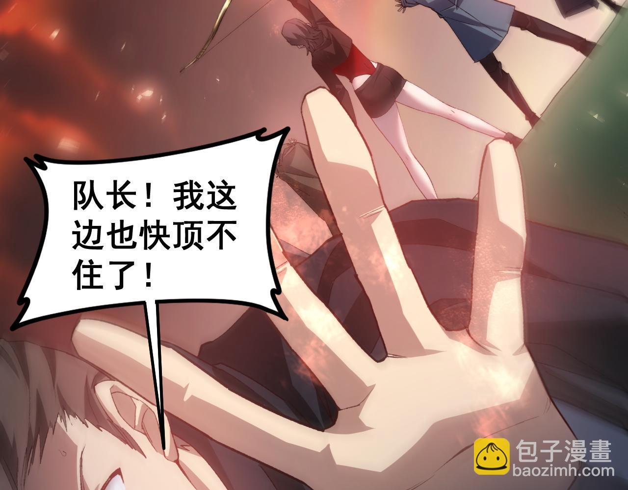 蟲族主宰：我玩的就是天災 - 第46話 天青神族(1/4) - 7