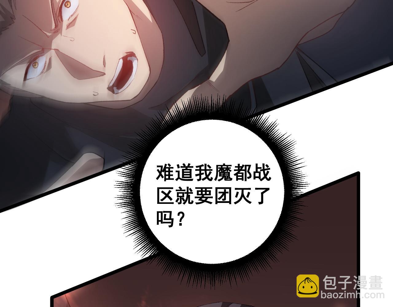 蟲族主宰：我玩的就是天災 - 第46話 天青神族(1/4) - 8