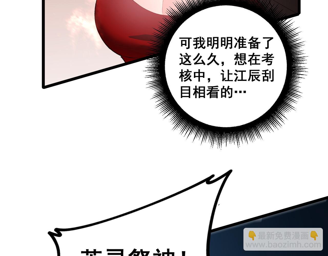 蟲族主宰：我玩的就是天災 - 第46話 天青神族(1/4) - 2